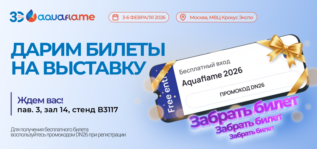 Aquaflame 2026 (2)-mobile